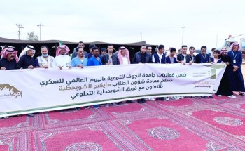 صحي الشويحطية ينفذ فعاليات اليوم العالمي للسكري صحي الشويحطية ينفذ فعاليات اليوم العالمي للسكري