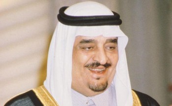 مر على وفاته 14 عاماً.. اليوم ذكرى وفاة الملك فهد بن عبد العزيز (فيديو) مر على وفاته 14 عاماً.. اليوم ذكرى وفاة الملك فهد بن عبد العزيز (فيديو)