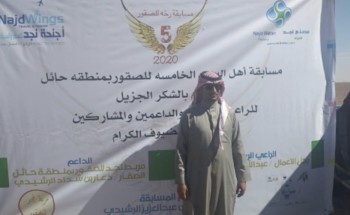 مالك مربط الدواميك يكرم لجنة مسابقة أهل الديرة الخامسة 2020 (رخه) للصقور مالك مربط الدواميك يكرم لجنة مسابقة أهل الديرة الخامسة 2020 (رخه) للصقور