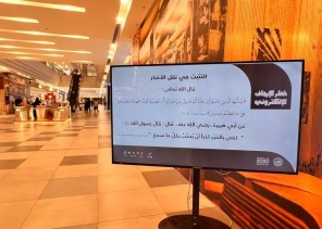 “الأمر بالمعروف” بمنطقة الباحة يفعّل محتوى برنامج ( خطر الإرجاف الإلكتروني ) “الأمر بالمعروف” بمنطقة الباحة يفعّل محتوى برنامج ( خطر الإرجاف الإلكتروني )