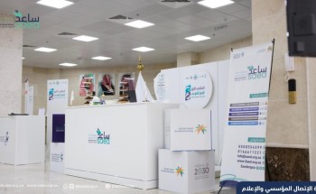 جمعية ساعد الخيرية تشارك في ملتقى اليوم العالمي للتطوع بعرعر جمعية ساعد الخيرية تشارك في ملتقى اليوم العالمي للتطوع بعرعر