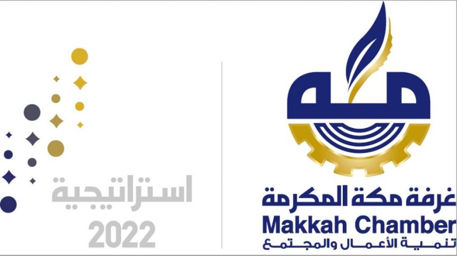 البرديسي يترجل عن أمانة “غرفة مكة” ومجلس الإدارة يعد بإقامة حفل يليق به ويُكلف عصمت عبدالكريم بالأمانة..