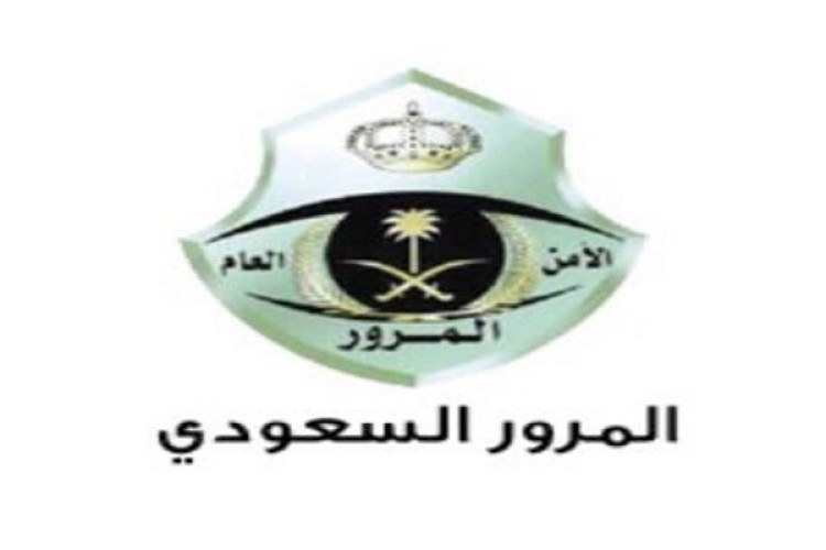 هل وجود المخالفات على المالك يمنع نقل ملكية المركبة؟ .. المرور السعودي يجيب!