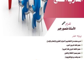 سواعد الحي التطوعي بمركز حي المسفلة يقدم لقاء المدرب الصح سواعد الحي التطوعي بمركز حي المسفلة يقدم لقاء المدرب الصح
