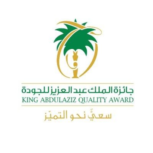جائزة الملك عبد العزيز للجودة خارطة طريق لتميز المنشآت
