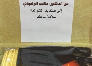 صنديد الشوالعة يفتتح ديوانه الجديد بحائل