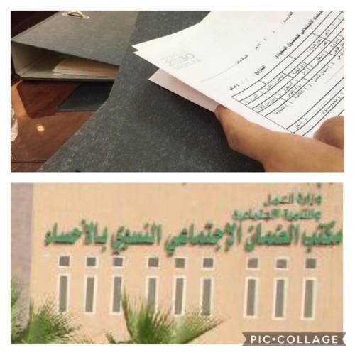 آلية اللوائح المتبعة لحالات التسول في مكتب الضمان الاجتماعي بالأحساء