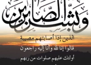 طاقم صحيفة الشمال يرفعون أحر التعازي والمواساة لــ”رئيس مركز بدع بن خلف في وفاة ابنه طاقم صحيفة الشمال يرفعون أحر التعازي والمواساة لــ”رئيس مركز بدع بن خلف في وفاة ابنه