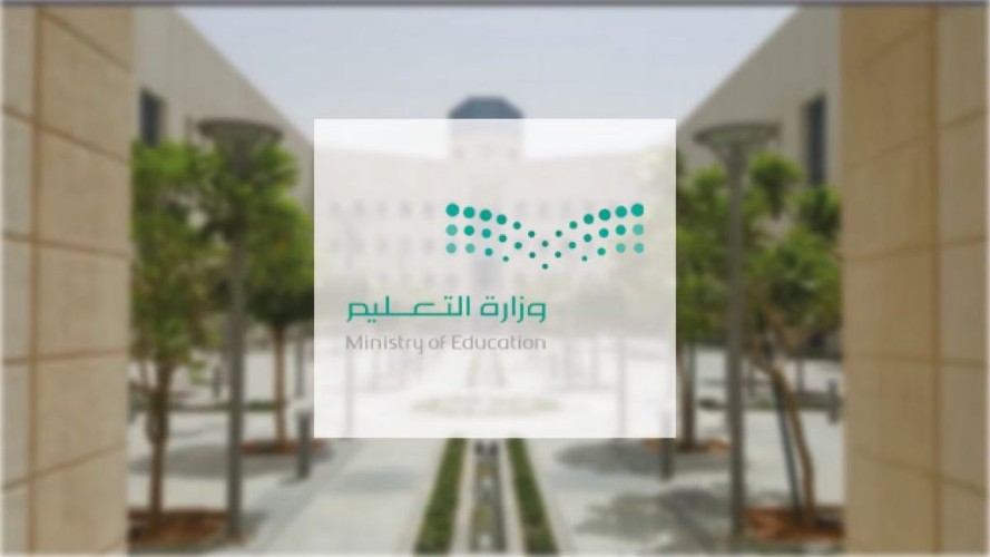 الأحد المقبل.. عودة المشرفون التربويون ومنسوبو مكاتب التعليم والمدارس والمعاهد في جميع المراحل الدراسية