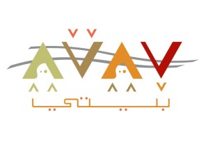 جمعية الإسكان التنموي بمنطقة الرياض “بيتي” توقع اتفاقية إطارية مع وكالة الإسكان التنموي
