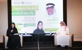 مركز الملك عبدالعزيز للحوار الوطني ينظم أثينية الحوار بعنوان “القوة الناعمة والحوار الحضاري” مركز الملك عبدالعزيز للحوار الوطني ينظم أثينية الحوار بعنوان “القوة الناعمة والحوار الحضاري”