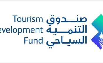 صندوق التنمية السياحي يطلق غداً جولة “اكتشف بُعد حائل” لتعزيز استثمارات القطاع السياحي
