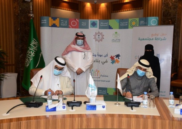 أمين الشرقية يوقع اتفاقية شراكة مع جمعية ” ارتقاء ” لتقديم خدمات احترافية مستدامة للمجتمع أمين الشرقية يوقع اتفاقية شراكة مع جمعية ” ارتقاء ” لتقديم خدمات احترافية مستدامة للمجتمع