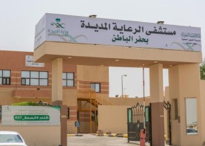936 مستفيدا من الفعاليات الإرشادية بصحة حفر الباطن
