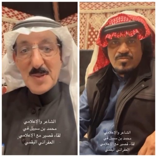 شاهد.. “العفراني البقمي يروي قصة قصيدته الشهيرة ‘دلة عجرفية’ في أمسية رمضانية مع محمد بن سبيل”