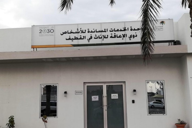 في اليوم الوطني التسعون الخدمات المساندة بالقطيف تهنئ الوطن قيادةً وشعباً