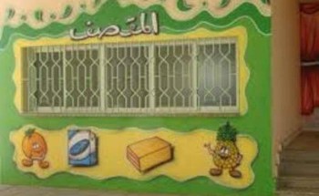 مدرسة بالحدود الشمالية تتحمل تكلفة فارق سعر العصير في المقصف المدرسي .. والكشف عن السبب! مدرسة بالحدود الشمالية تتحمل تكلفة فارق سعر العصير في المقصف المدرسي .. والكشف عن السبب!