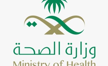 “الصحة” تعتمد مركزي صحة الحرس الوطني في القصيم وحائل صديقين للطفل “الصحة” تعتمد مركزي صحة الحرس الوطني في القصيم وحائل صديقين للطفل