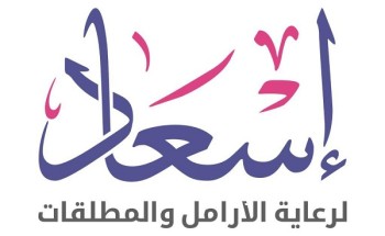 جمعية إسعاد الخيرية بالشرقية تطلق حملة ” بذرة خير “