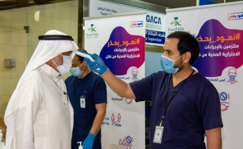 صحة حفر الباطن تخصص نقاط الفرز البصري في مطار القيصومة صحة حفر الباطن تخصص نقاط الفرز البصري في مطار القيصومة