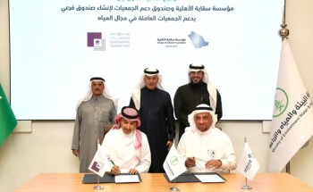 الوزير الفضلي يشهد توقيع اتفاقية لإنشاء صندوق دعم جمعيات المياه بالمملكة