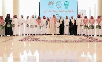 سمو أمير الباحة يكرم 16 حافظًا لكتاب الله من طلاب جمعية “ترتيل” سمو أمير الباحة يكرم 16 حافظًا لكتاب الله من طلاب جمعية “ترتيل”