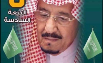 بيعاتٌ ست