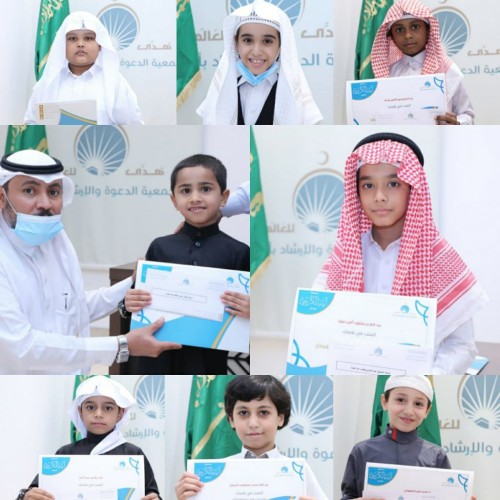 “جمعية أجياد” تكرّم الفائزين في مسابقة حفظ آية الكرسي بجوائز نقدية