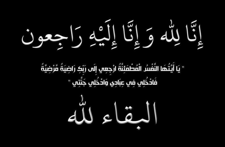 المقدم منصور الشلهوب يشكر المعزين في وفاة والده