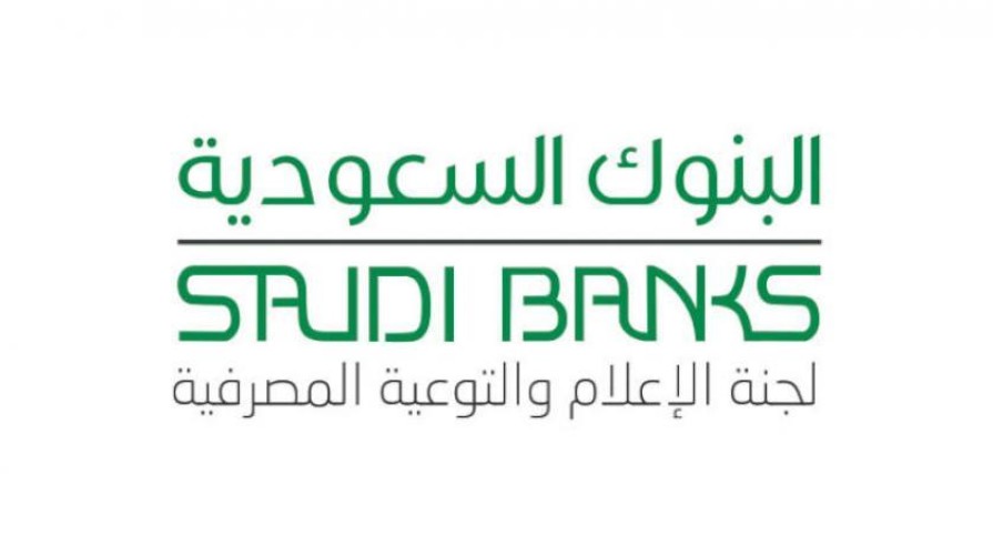 تجاهلها فوراً .. تحذير عاجل من البنوك السعودية بشأن عمليات احتيال باستخدام هذه التقنيات!