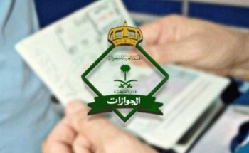 توضيح هام من الجوازات بشأن طريقة الحصول على موافقة للسفر الدولي خارج المملكة توضيح هام من الجوازات بشأن طريقة الحصول على موافقة للسفر الدولي خارج المملكة