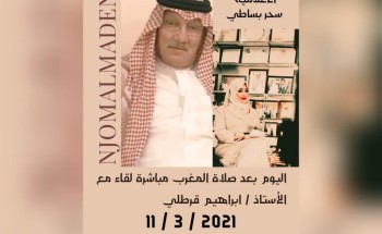 مجموعة نجوم المدينة بقيادة الأستاذ محمد أبو زيد تطلق اليوم برنامج “كانت كدا” مجموعة نجوم المدينة بقيادة الأستاذ محمد أبو زيد تطلق اليوم برنامج “كانت كدا”