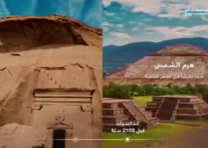 بعد الكشف الأثري الجديد .. قراءة في تطور المحتوى الرقمي للهيئة الملكية لمحافظة العلا بعد الكشف الأثري الجديد .. قراءة في تطور المحتوى الرقمي للهيئة الملكية لمحافظة العلا