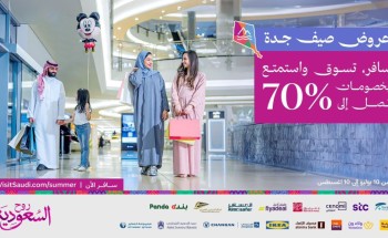 الهيئة السعودية للسياحة وغرفة جدة تطلقان حملة عروض صيف جدة