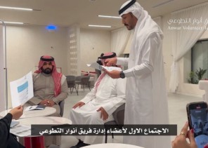 لمناقشة عدداً من الموضوعات الهامة.. مجلس إدارة فريق أنوار التطوعي بحفر الباطن يعقد اجتماعه الأول لمناقشة عدداً من الموضوعات الهامة.. مجلس إدارة فريق أنوار التطوعي بحفر الباطن يعقد اجتماعه الأول