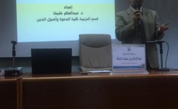 الجامعة الاسلامية تقيم محاضرة عن الاخطاء الشائعة في إعداد البحوث الجامعة الاسلامية تقيم محاضرة عن الاخطاء الشائعة في إعداد البحوث