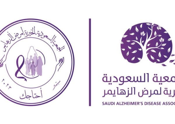 جميعة ألزهايمر تطلق حملتها التوعوية «احتاجك» تزامنا مع الشهرالعالمي للزهايمر2023 جميعة ألزهايمر تطلق حملتها التوعوية «احتاجك» تزامنا مع الشهرالعالمي للزهايمر2023