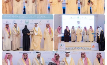 سمو محافظ الأحساء يسلّم عددا من الوحدات السكنية لمستفيدي الإسكان التنموي لتعزيز التملك السكني في المحافظة