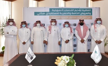 “الصندوق العقاري” ومصرف الإنماء يوقعان اتفاقية لتقديم خدمات تمويلية في الفروع “الصندوق العقاري” ومصرف الإنماء يوقعان اتفاقية لتقديم خدمات تمويلية في الفروع