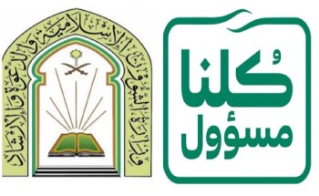 صحيفة الشمال الإلكترونية تشارك المجتمع بمبادرة طيبة وتتبرع بكراتين سجاد صلاة للمساجد