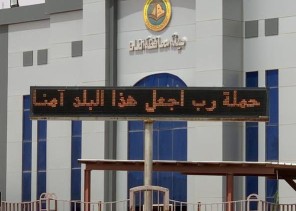 الأمر بالمعروف بمحافظة الغاط تفعّل حملة “ربّ اجعل هذا البلد آمناً” الأمر بالمعروف بمحافظة الغاط تفعّل حملة “ربّ اجعل هذا البلد آمناً”