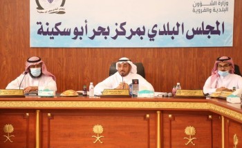 المجلس البلدي بمركز بحر أبو سكينة يعقد جلسته الاعتيادية بحضور نخبة من الشباب والشابات المجلس البلدي بمركز بحر أبو سكينة يعقد جلسته الاعتيادية بحضور نخبة من الشباب والشابات