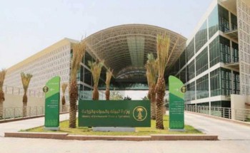 “البيئة” تقدم نبذة عن التنظيم الجديد لتأهيل المدققين لممارسة أنشطة كشف تسربات المياه “البيئة” تقدم نبذة عن التنظيم الجديد لتأهيل المدققين لممارسة أنشطة كشف تسربات المياه