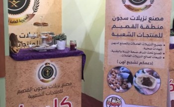 أمير القصيم يشيد بمهرجان الكليجا الثاني عشر ببريدة أمير القصيم يشيد بمهرجان الكليجا الثاني عشر ببريدة