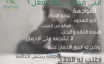 إرادة يواصل نشر سلسلة من الرسائل التوعوية للوقاية من تعاطي المخدرات إرادة يواصل نشر سلسلة من الرسائل التوعوية للوقاية من تعاطي المخدرات