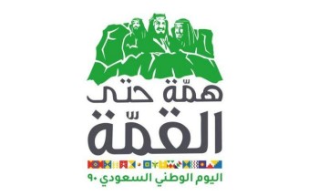 الدكتور حامد الربيعي يعتمد إحتفالية أدبي مكة باليوم الوطني ” ٩٠ “ الدكتور حامد الربيعي يعتمد إحتفالية أدبي مكة باليوم الوطني ” ٩٠ “