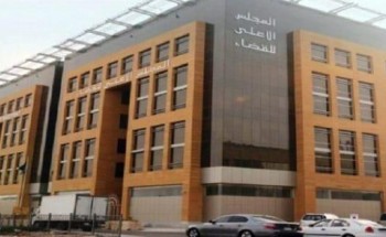 منها انشاء محكمتين تجاريتين في المدينة وأبها .. المجلس الأعلى للقضاء يتخذ عدداً من القرارات المتصلة بالشأن القضائي منها انشاء محكمتين تجاريتين في المدينة وأبها .. المجلس الأعلى للقضاء يتخذ عدداً من القرارات المتصلة بالشأن القضائي
