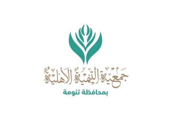 “التنمية الأهلية” بتنومة تقيم دورة بعنوان “الطريقة الاحترافية في كتابة السيرة الذاتية” “التنمية الأهلية” بتنومة تقيم دورة بعنوان “الطريقة الاحترافية في كتابة السيرة الذاتية”