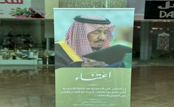 الأمر بالمعروف تنشر حملة “اعتناء” وبرامجها في المجمعات التجارية والمتاحف بشقراء الأمر بالمعروف تنشر حملة “اعتناء” وبرامجها في المجمعات التجارية والمتاحف بشقراء
