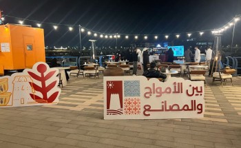 “حكايا تنسجها الخيوط”.. أمسية في الجبيل تسلط الضوء على فن الحياكة والتراث السعودي “حكايا تنسجها الخيوط”.. أمسية في الجبيل تسلط الضوء على فن الحياكة والتراث السعودي